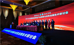 2019中國(guó)鋁板帶箔產(chǎn)業(yè)研討會(huì)召開(kāi)